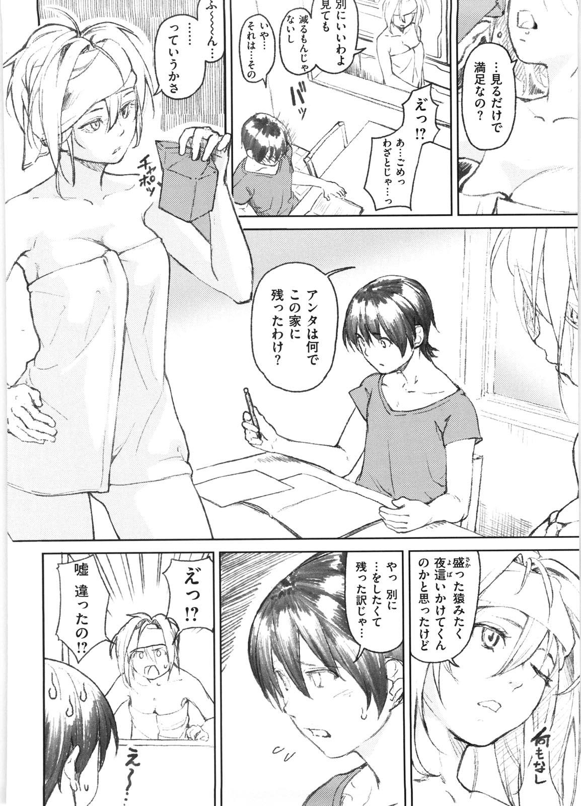 [Aduma Ren] Koimitsu Fragrance - An aromatic flavoured love - Page 31