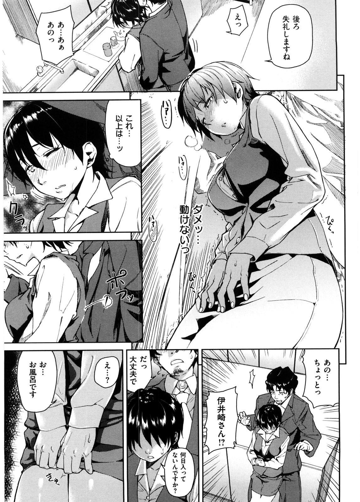 [Aduma Ren] Koimitsu Fragrance - An aromatic flavoured love - Page 38