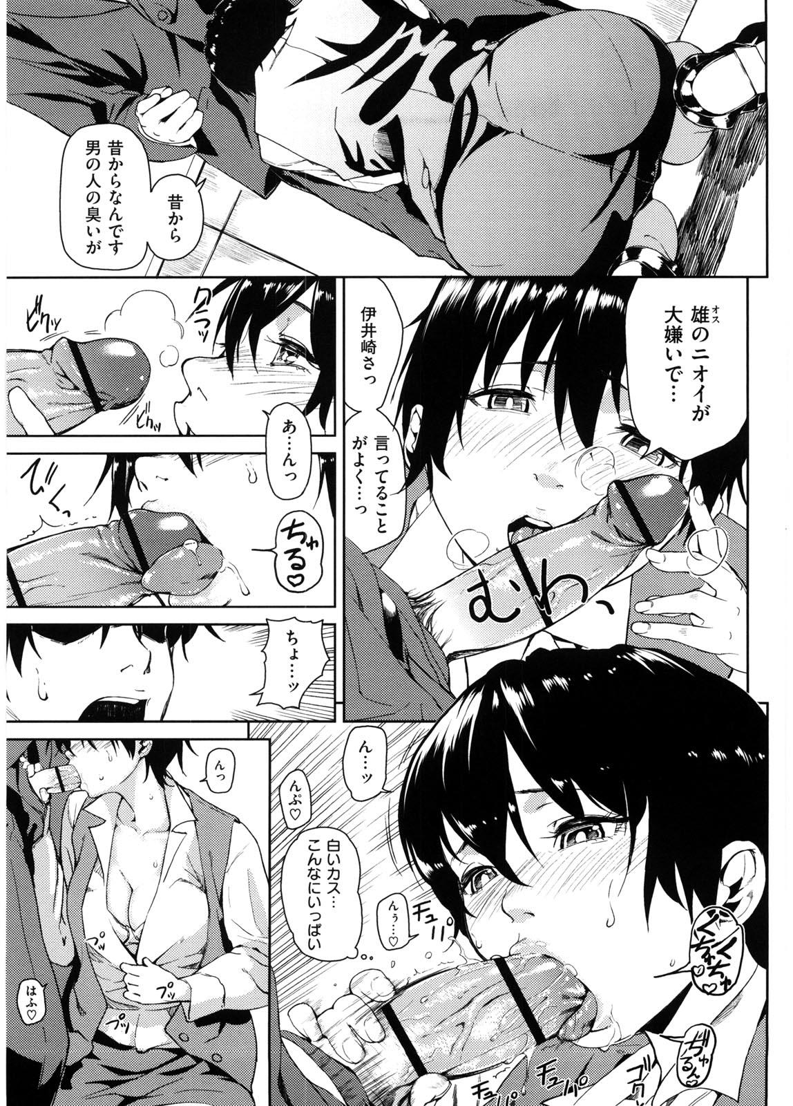 [Aduma Ren] Koimitsu Fragrance - An aromatic flavoured love - Page 40