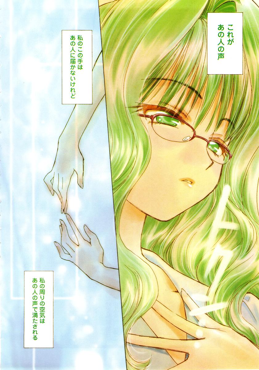 COMIC Momohime 2002-10 - Page 8