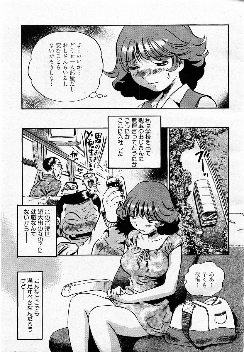 COMIC Momohime 2002-10 - Page 15