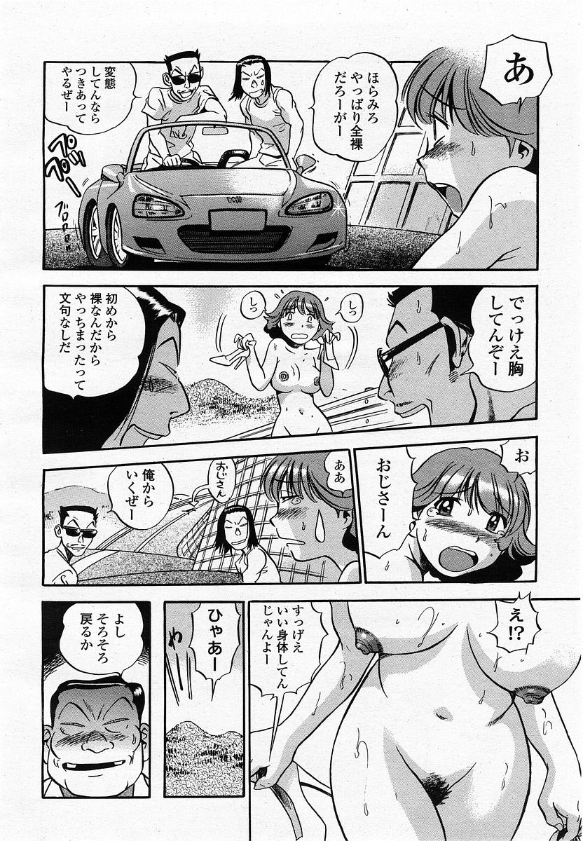 COMIC Momohime 2002-10 - Page 26