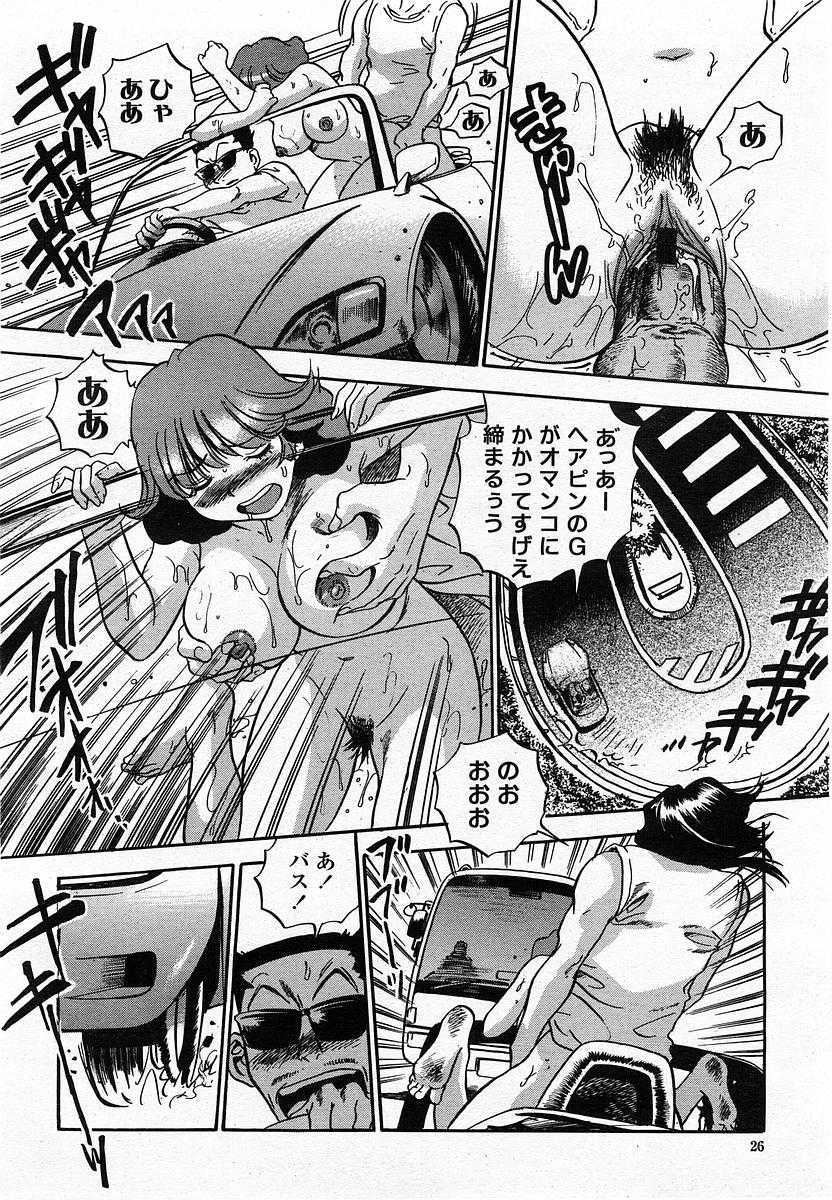 COMIC Momohime 2002-10 - Page 28