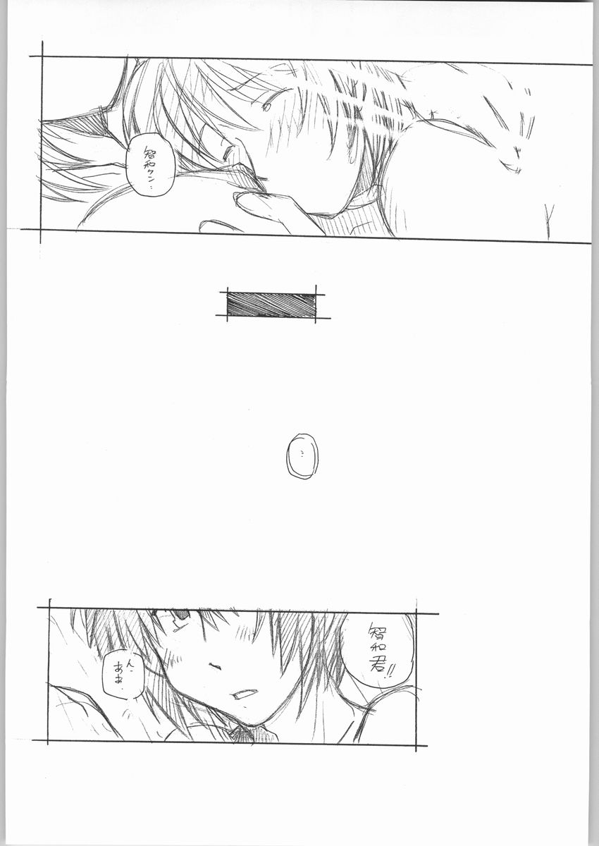 (C65) [MARUARAI (Arai Kazuki)] Namuko (Yumeria) - Page 23