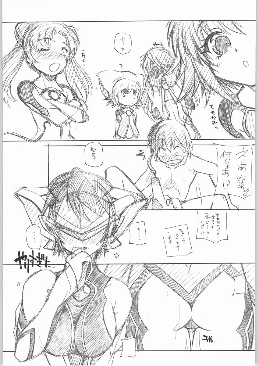 (C65) [MARUARAI (Arai Kazuki)] Namuko (Yumeria) - Page 24