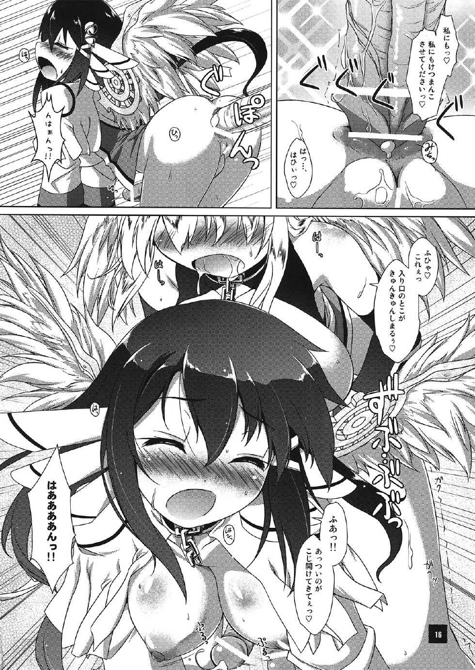(C82) [Umaya (UMA)] Butsu Butsu Kokan (Sora no Otoshimono) - Page 15