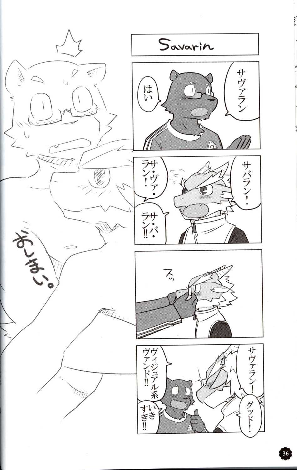 (Fur-st 3) [Laboratory#09 (Various)] Quatre-Quarts - Page 35
