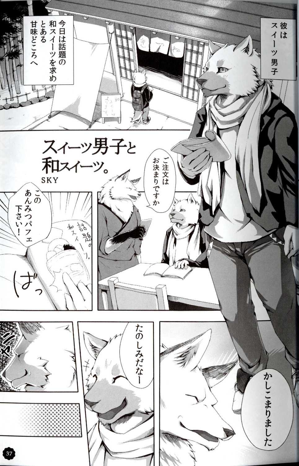 (Fur-st 3) [Laboratory#09 (Various)] Quatre-Quarts - Page 36