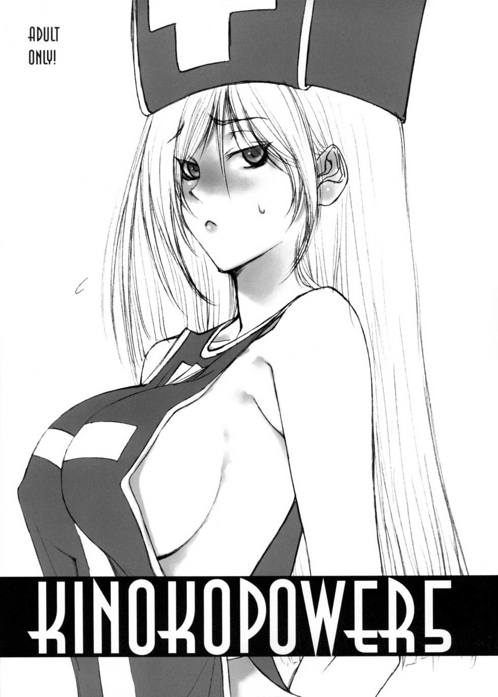 (C64) [Gasayabu (Fuyube Rion)] KINOKO POWER 5 (Dragon Quest III) - Page 1