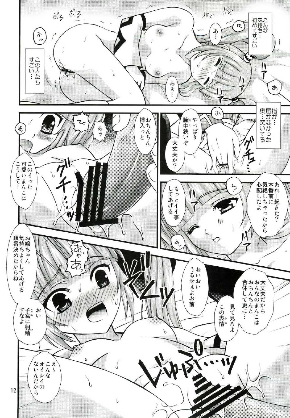 (COMIC1☆5) [US (Hinase Kazusa)] Great Graces f (Tales of Graces f) - Page 11