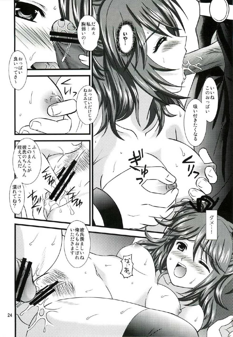 (COMIC1☆5) [US (Hinase Kazusa)] Great Graces f (Tales of Graces f) - Page 23