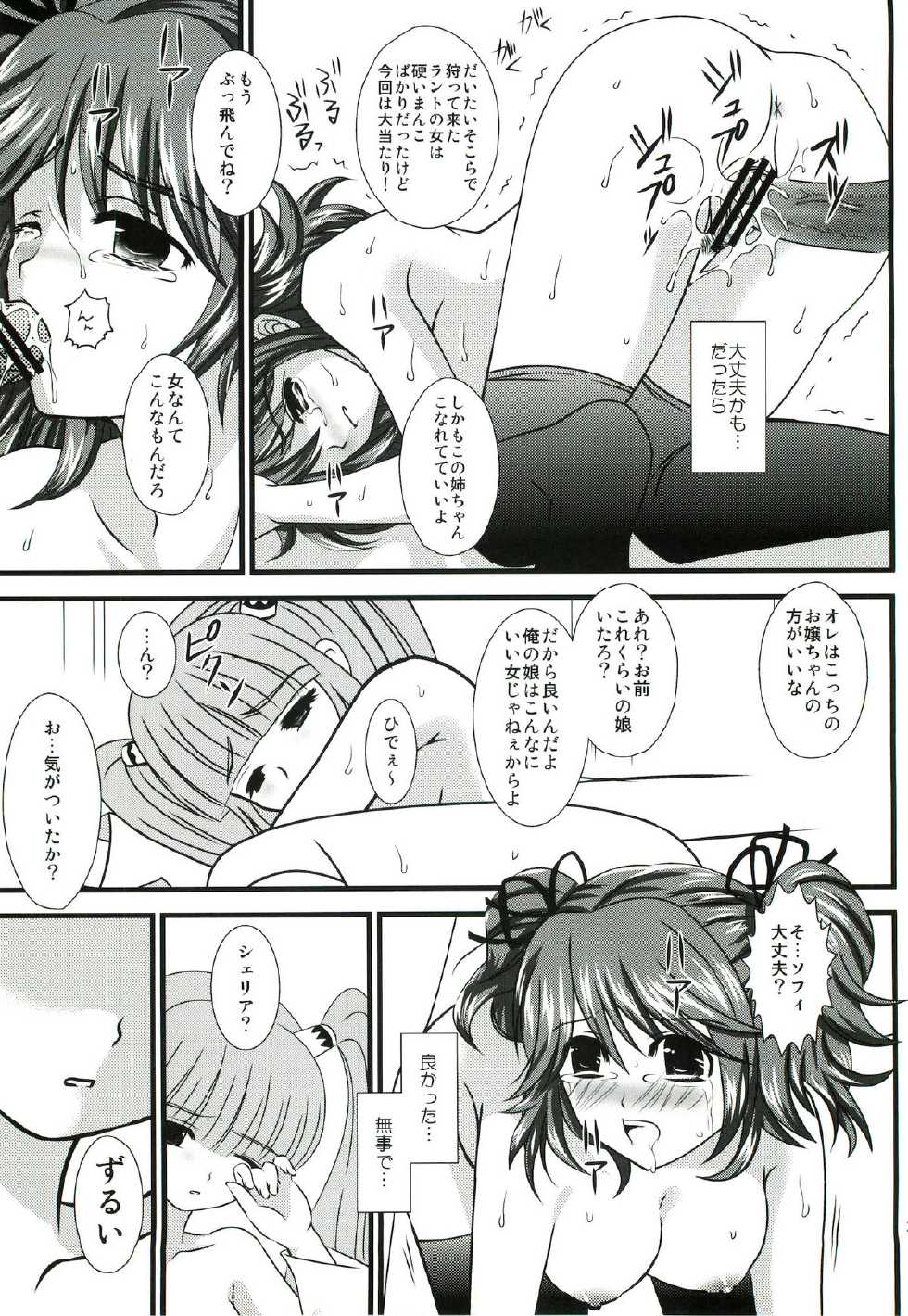 (COMIC1☆5) [US (Hinase Kazusa)] Great Graces f (Tales of Graces f) - Page 30