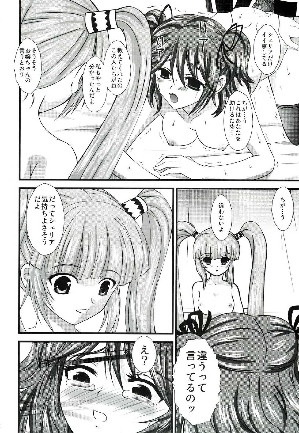 (COMIC1☆5) [US (Hinase Kazusa)] Great Graces f (Tales of Graces f) - Page 31