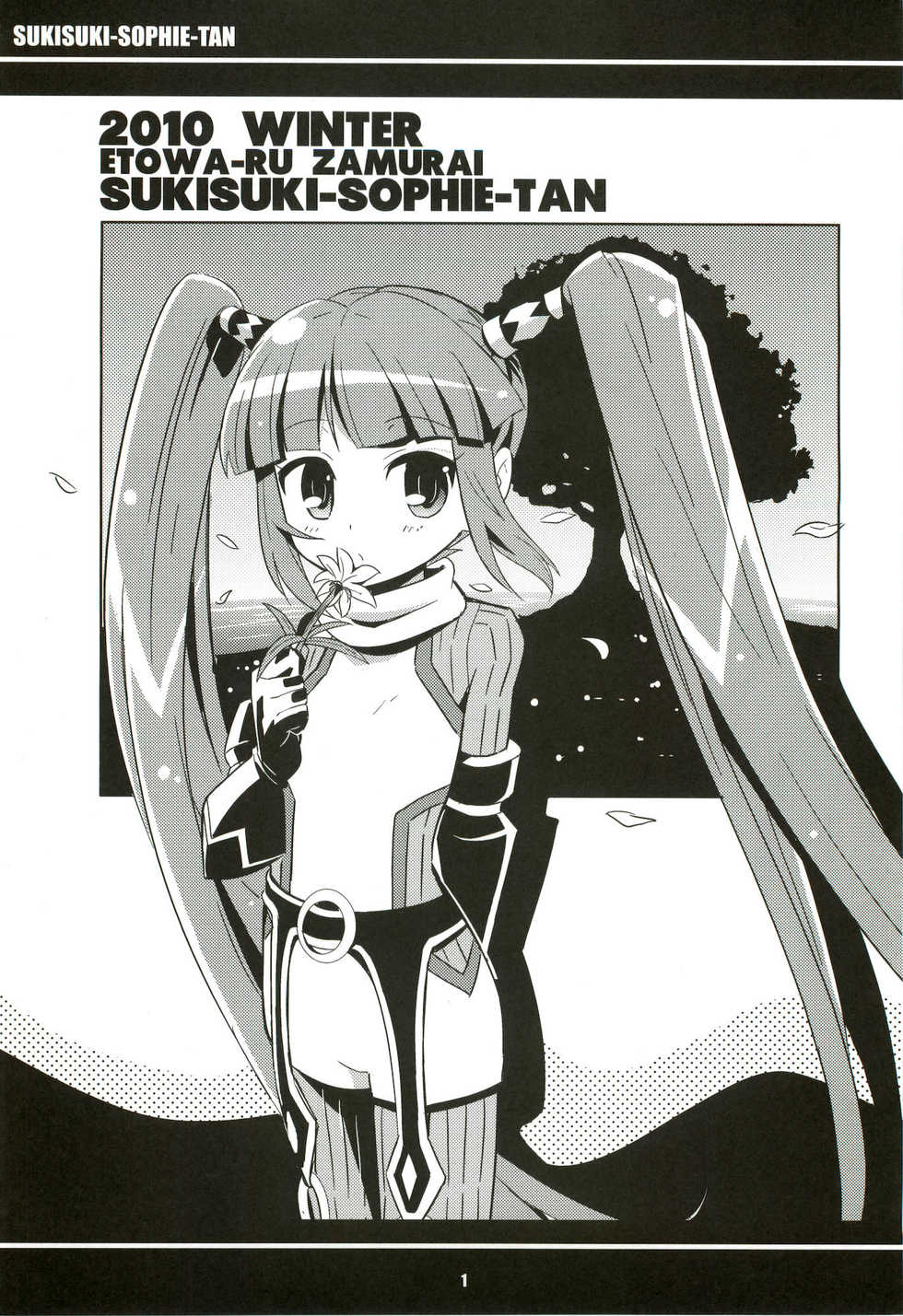 (C79) [Etoile Zamurai (Yuuno, Gonta)] SukiSuki Sophie-tan (Tales of Graces f) - Page 2