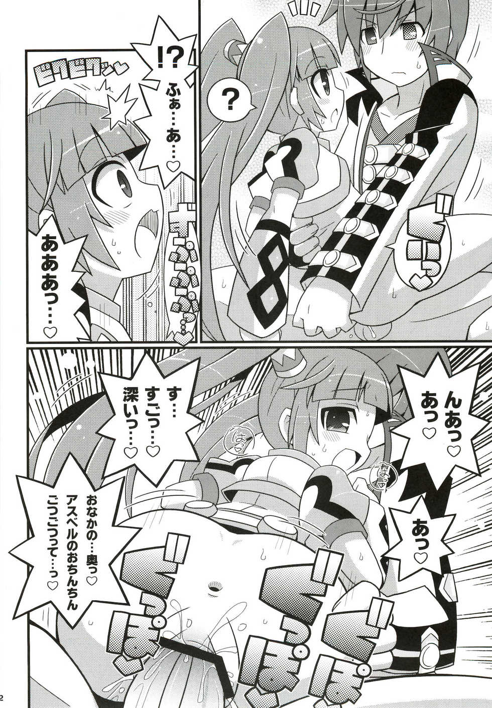 (C79) [Etoile Zamurai (Yuuno, Gonta)] SukiSuki Sophie-tan (Tales of Graces f) - Page 13