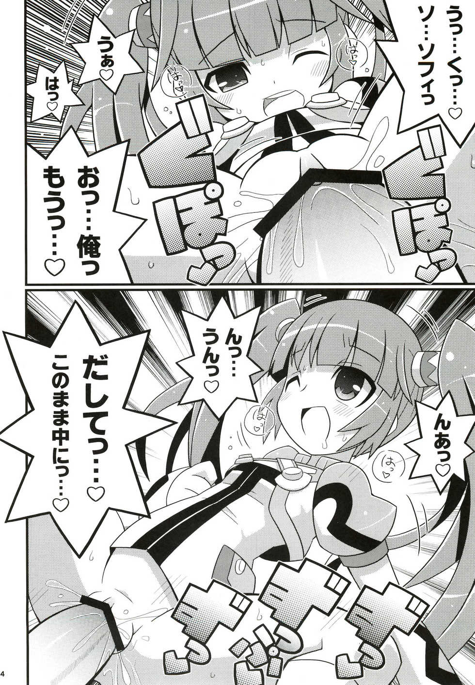 (C79) [Etoile Zamurai (Yuuno, Gonta)] SukiSuki Sophie-tan (Tales of Graces f) - Page 15