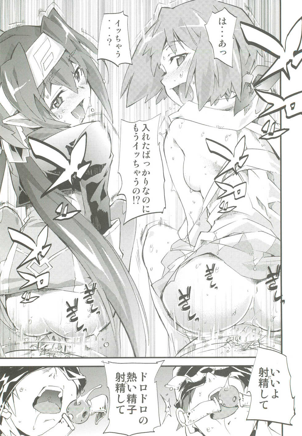 (SC41) [Studio Kimigabuchi (Kimimaru)] Watashitachi wa Kami da (Various) - Page 34