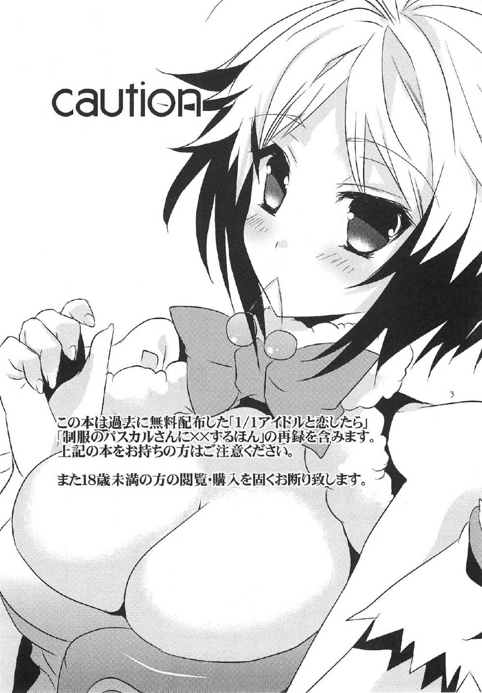 (SC56) [Noix (Ootani Mikoto)] Colorful Pastel (Tales of Graces f) - Page 3