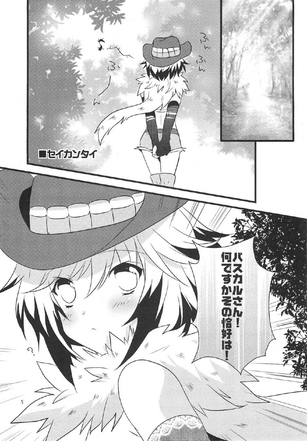 (SC56) [Noix (Ootani Mikoto)] Colorful Pastel (Tales of Graces f) - Page 5