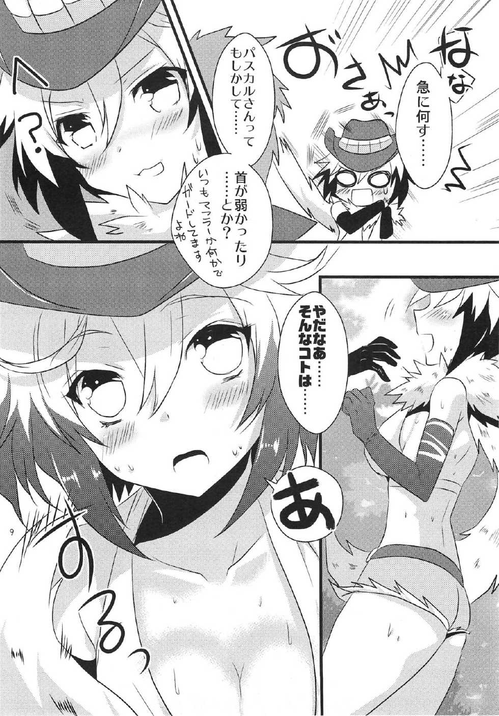 (SC56) [Noix (Ootani Mikoto)] Colorful Pastel (Tales of Graces f) - Page 9