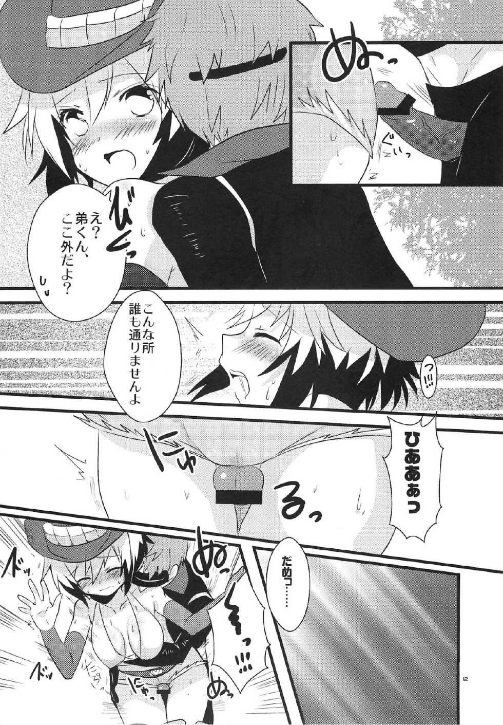 (SC56) [Noix (Ootani Mikoto)] Colorful Pastel (Tales of Graces f) - Page 12