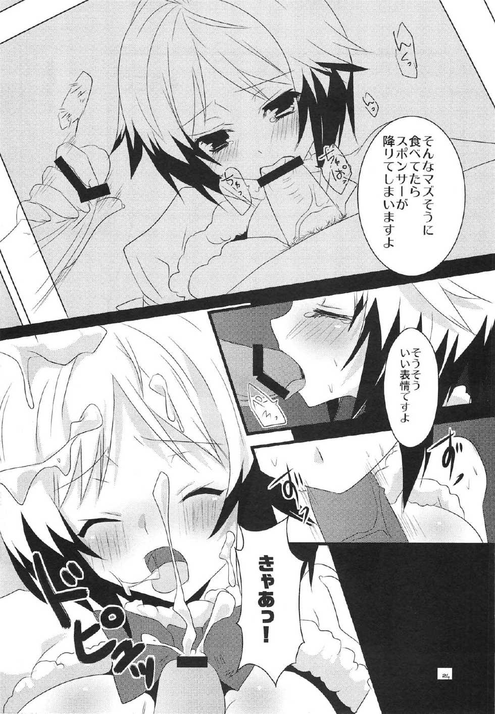 (SC56) [Noix (Ootani Mikoto)] Colorful Pastel (Tales of Graces f) - Page 24