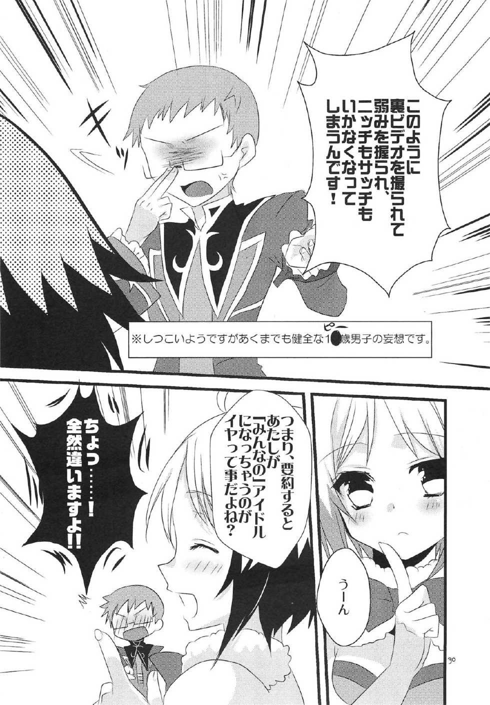 (SC56) [Noix (Ootani Mikoto)] Colorful Pastel (Tales of Graces f) - Page 30