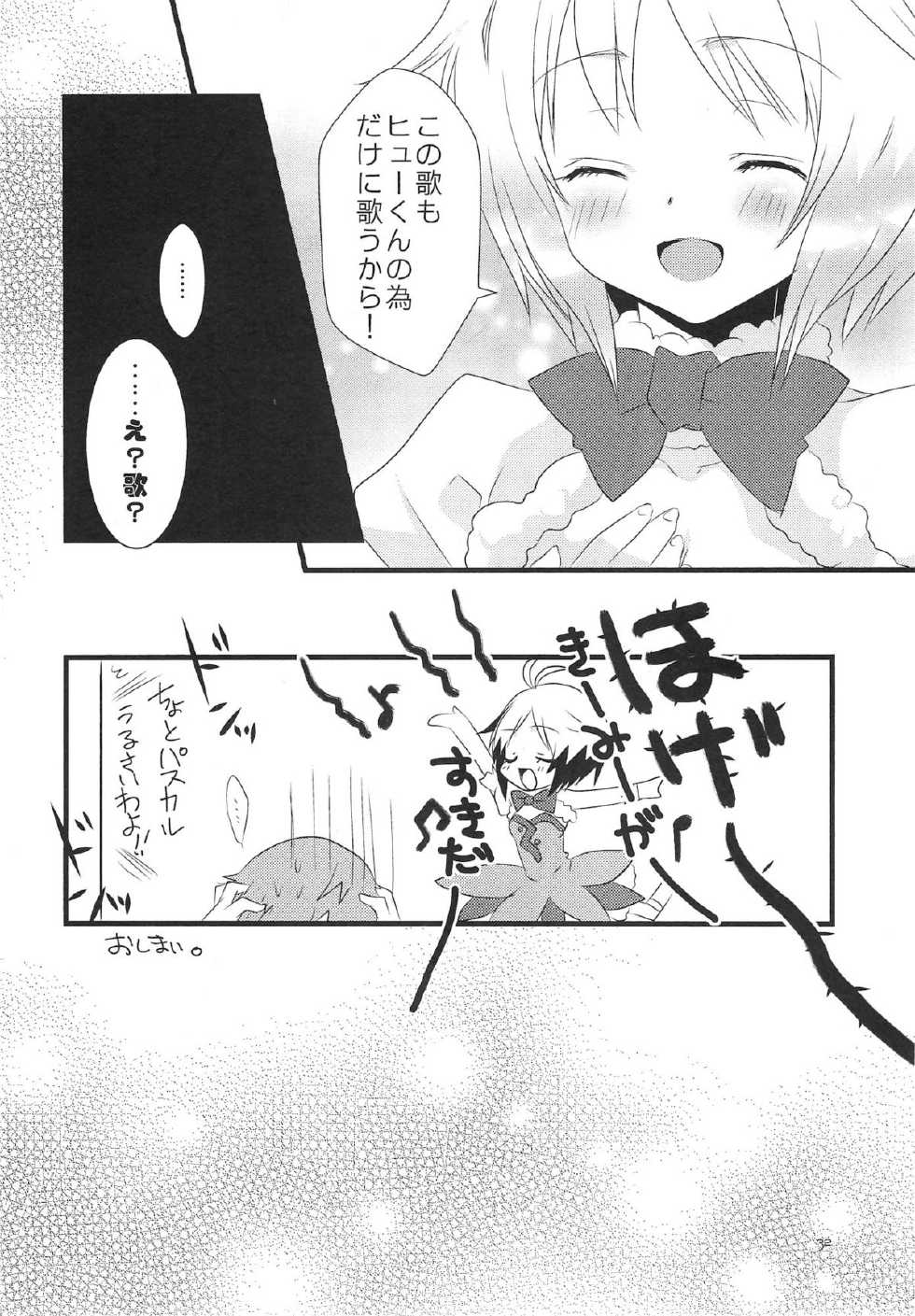 (SC56) [Noix (Ootani Mikoto)] Colorful Pastel (Tales of Graces f) - Page 32
