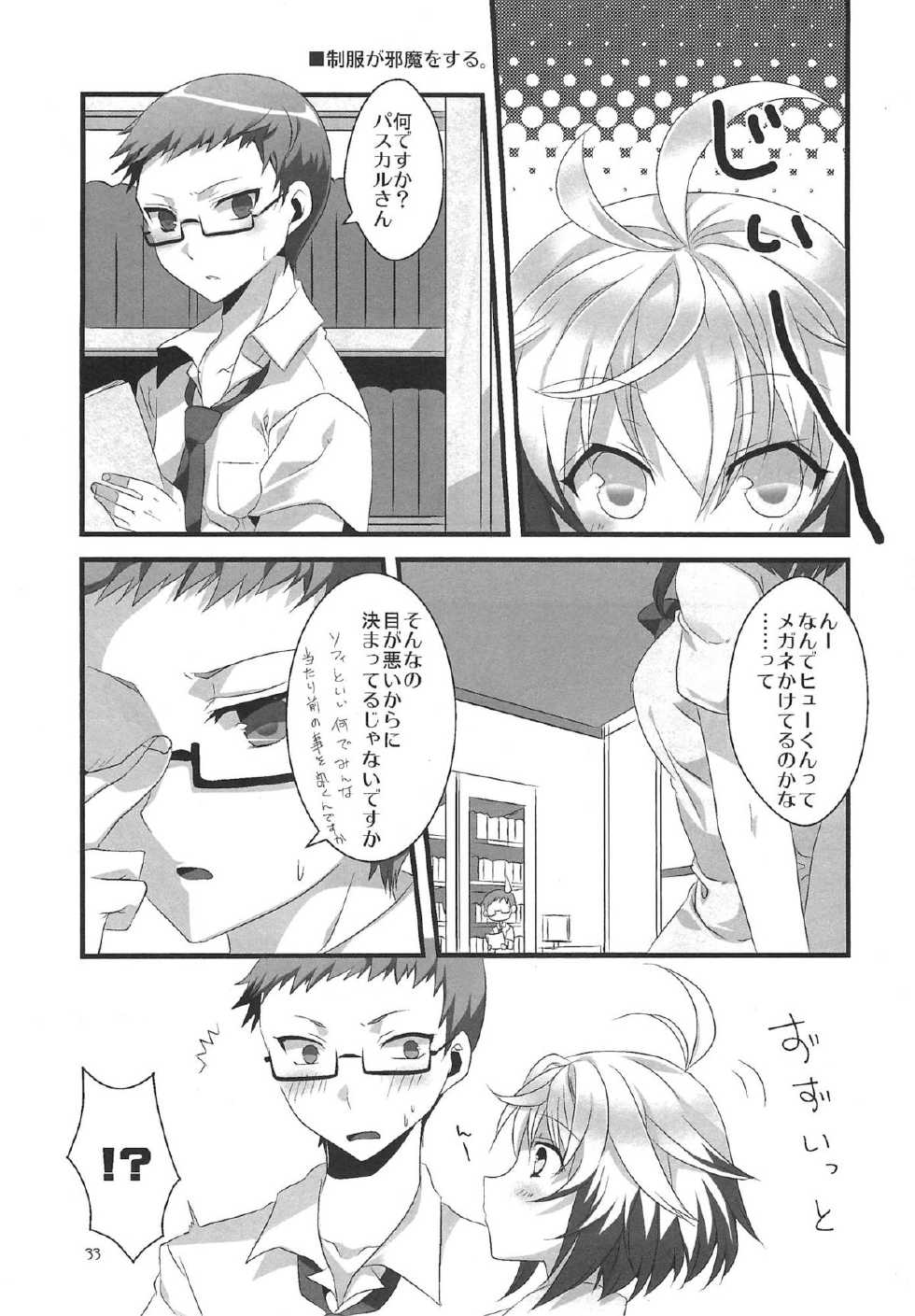 (SC56) [Noix (Ootani Mikoto)] Colorful Pastel (Tales of Graces f) - Page 33