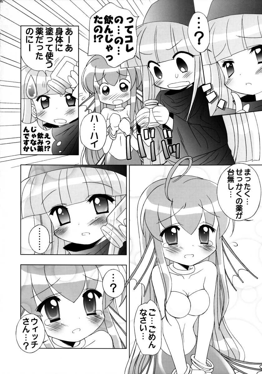 [Furaipan Daimaou (Chouchin Ankou)] Seriri-chan Panic! (Puyo Puyo) - Page 5