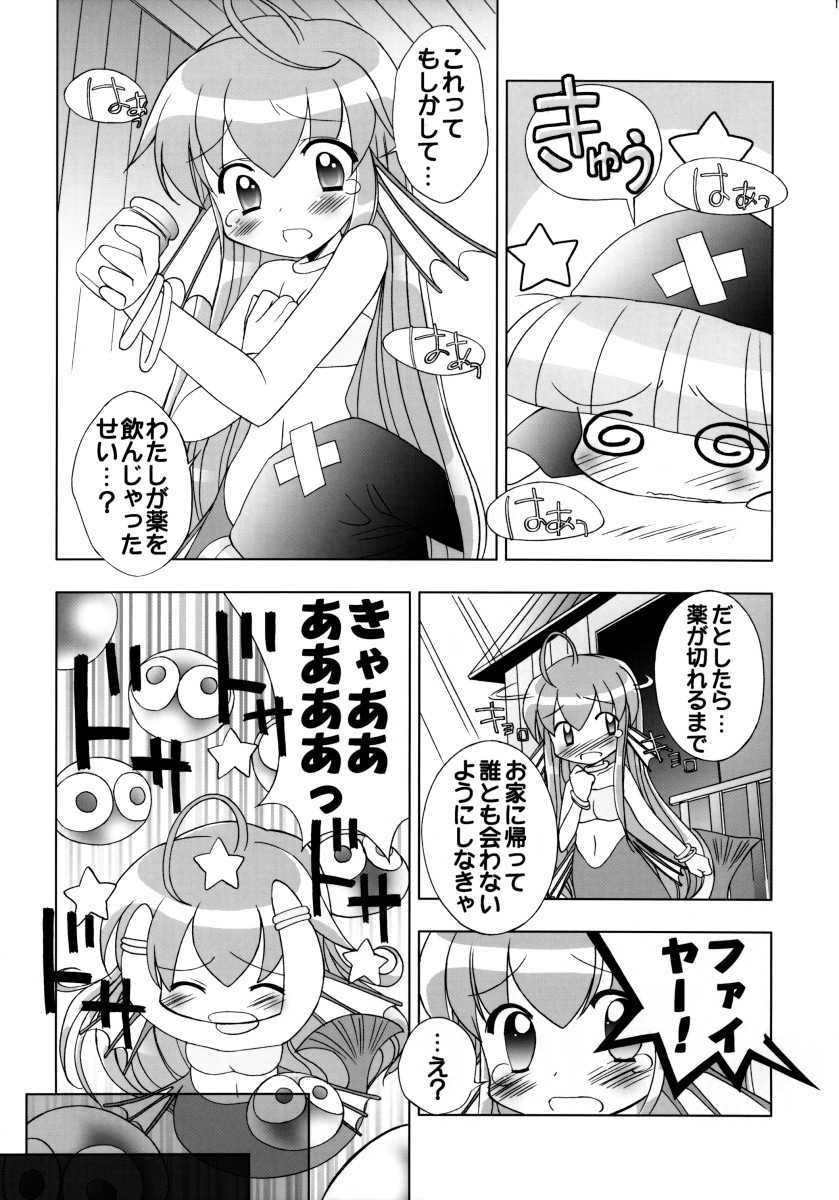 [Furaipan Daimaou (Chouchin Ankou)] Seriri-chan Panic! (Puyo Puyo) - Page 10