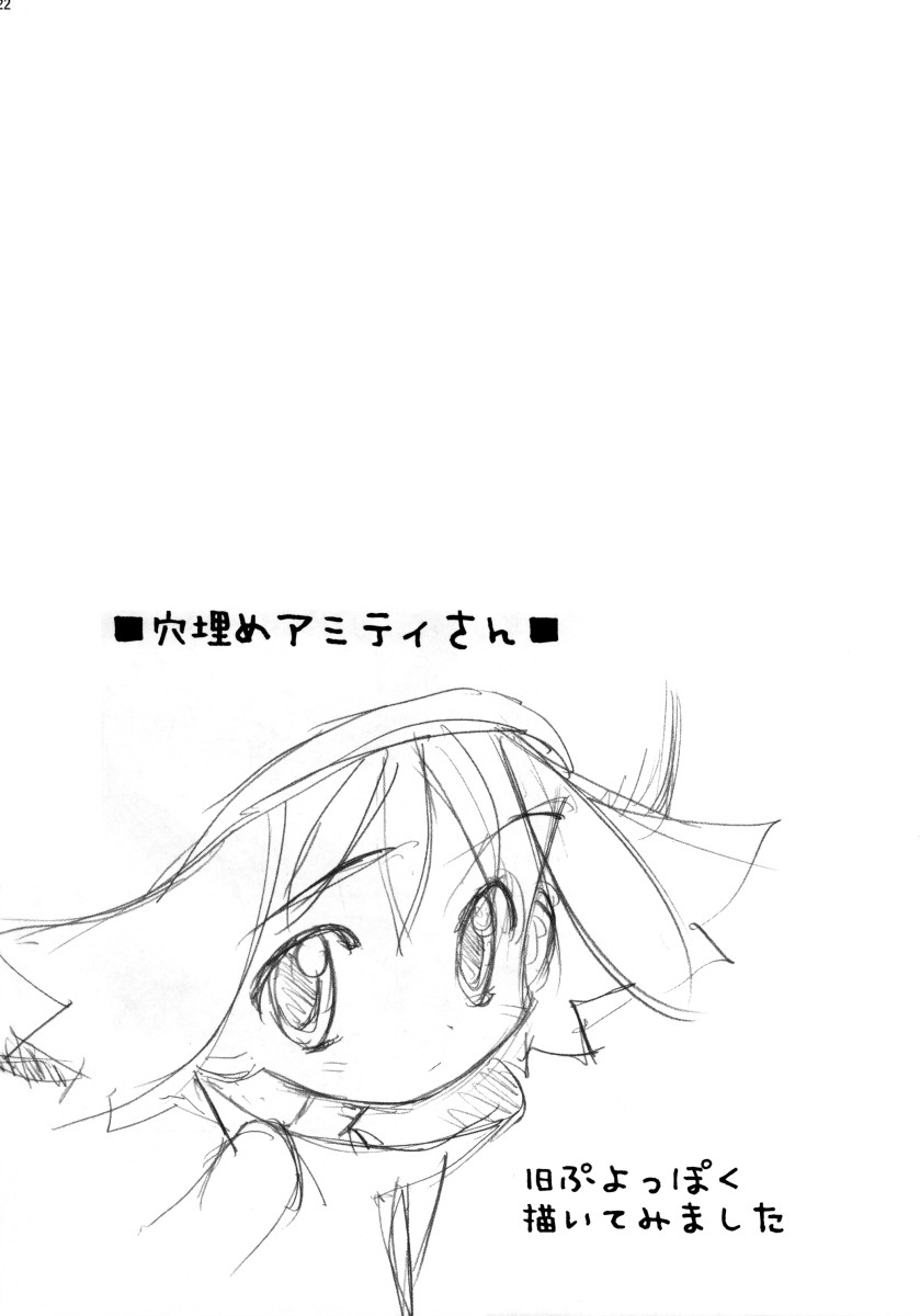 [Furaipan Daimaou (Chouchin Ankou)] Seriri-chan Panic! (Puyo Puyo) - Page 21