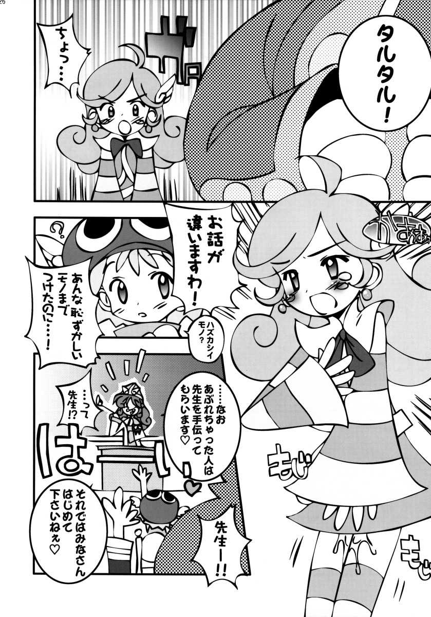 [Furaipan Daimaou (Chouchin Ankou)] Seriri-chan Panic! (Puyo Puyo) - Page 25