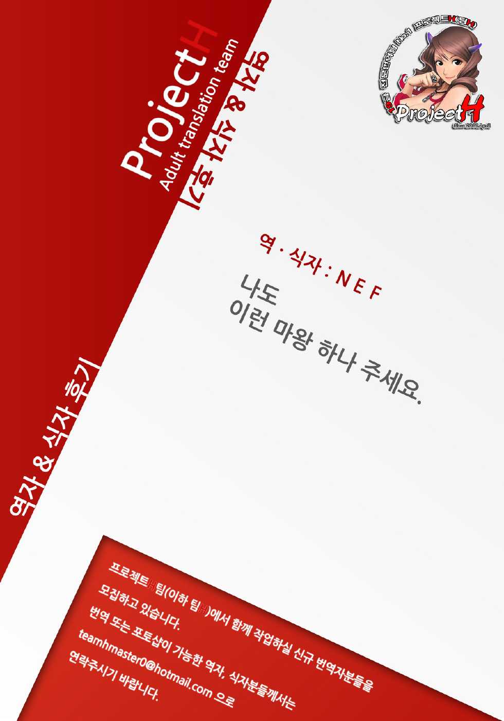 (C82) [AXZ (Shinobu Akira)] Angel's stroke 66 Maou-sama no Hon (Maoyuu Maou Yuusha) [Korean] [Project H] - Page 15