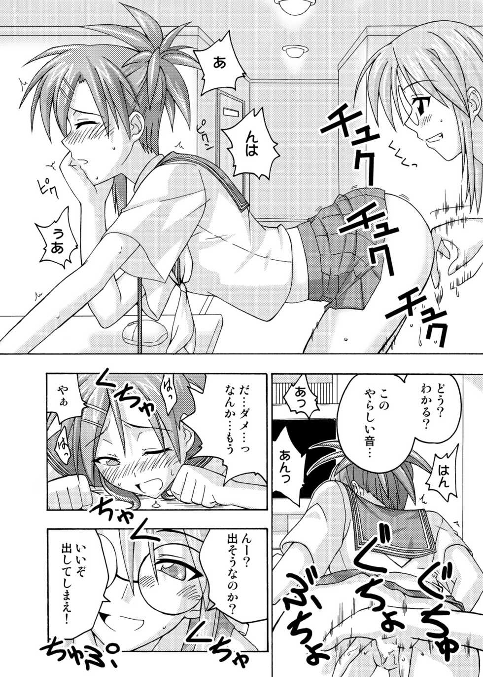 (C69) [FruitsJam (Mikagami Sou, Kurenai Yuuji)] Ura Mahou Sensei Jamma! Soushuuhen 2+ (Mahou Sensei Negima!) - Page 24