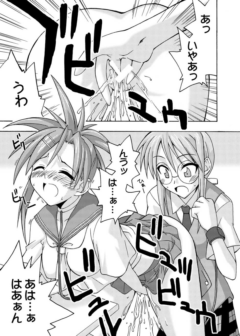 (C69) [FruitsJam (Mikagami Sou, Kurenai Yuuji)] Ura Mahou Sensei Jamma! Soushuuhen 2+ (Mahou Sensei Negima!) - Page 25