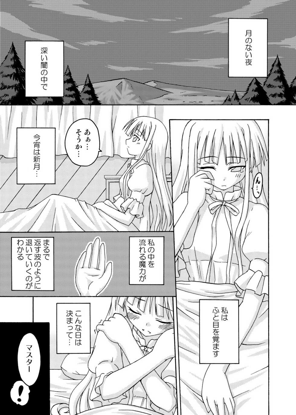 (C69) [FruitsJam (Mikagami Sou, Kurenai Yuuji)] Ura Mahou Sensei Jamma! Soushuuhen 2+ (Mahou Sensei Negima!) - Page 35