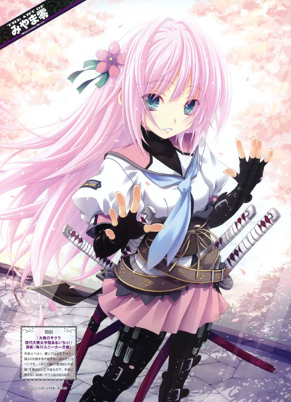 Dengeki Moeoh 2012-08 (new) - Page 9