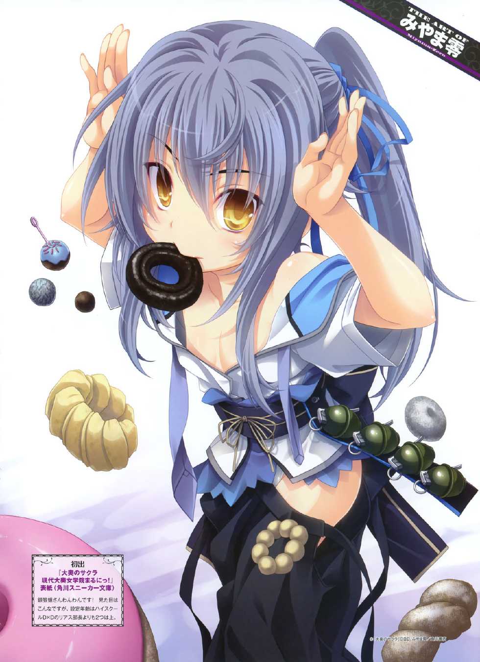 Dengeki Moeoh 2012-08 (new) - Page 10