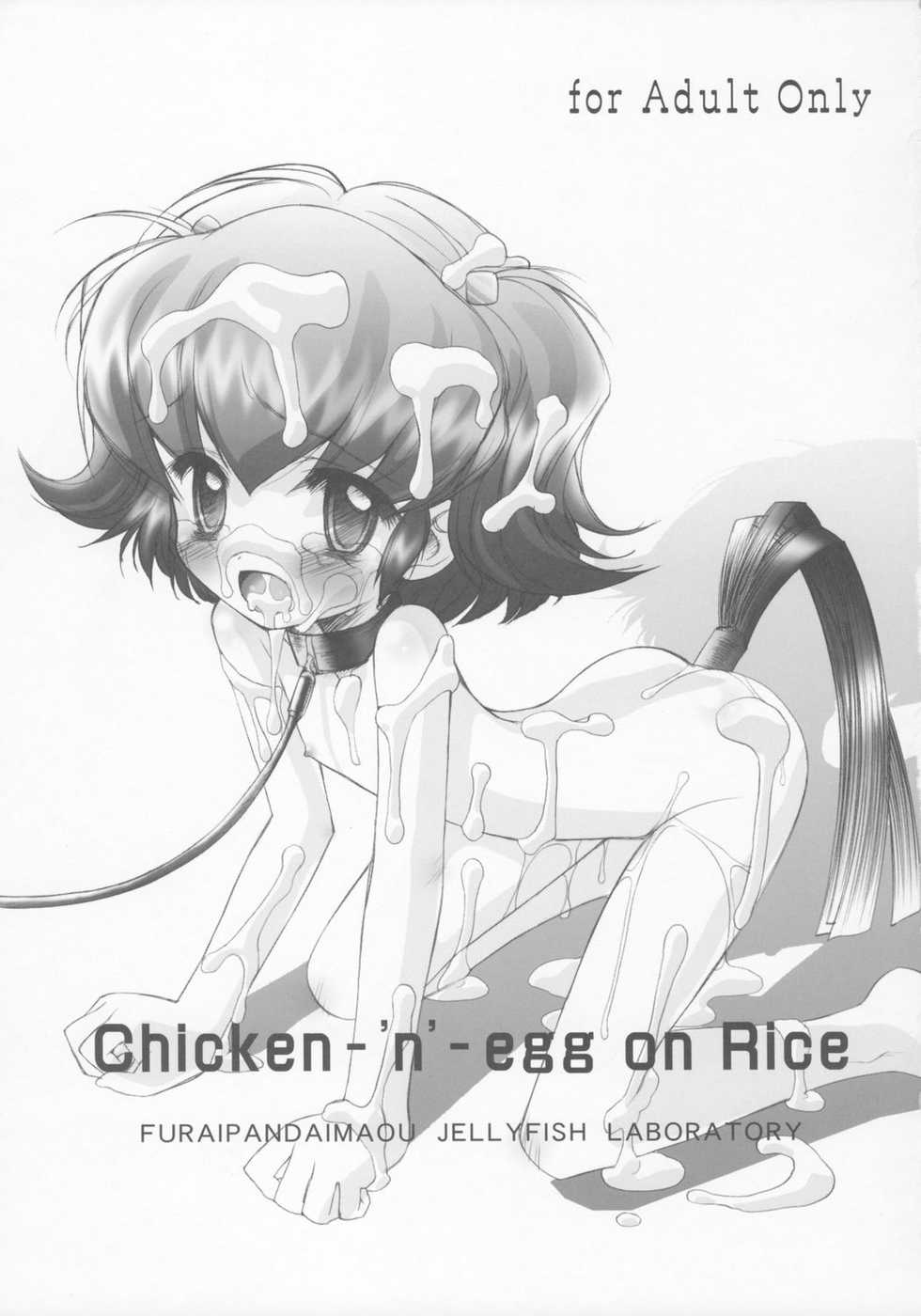 [Furaipan Daimaou (Chouchin Ankou)] Chicken-'n'-egg on Rice (Tottoko Hamtaro) - Page 2