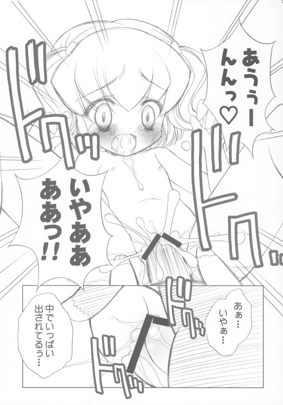 [Furaipan Daimaou (Chouchin Ankou)] Chicken-'n'-egg on Rice (Tottoko Hamtaro) - Page 28
