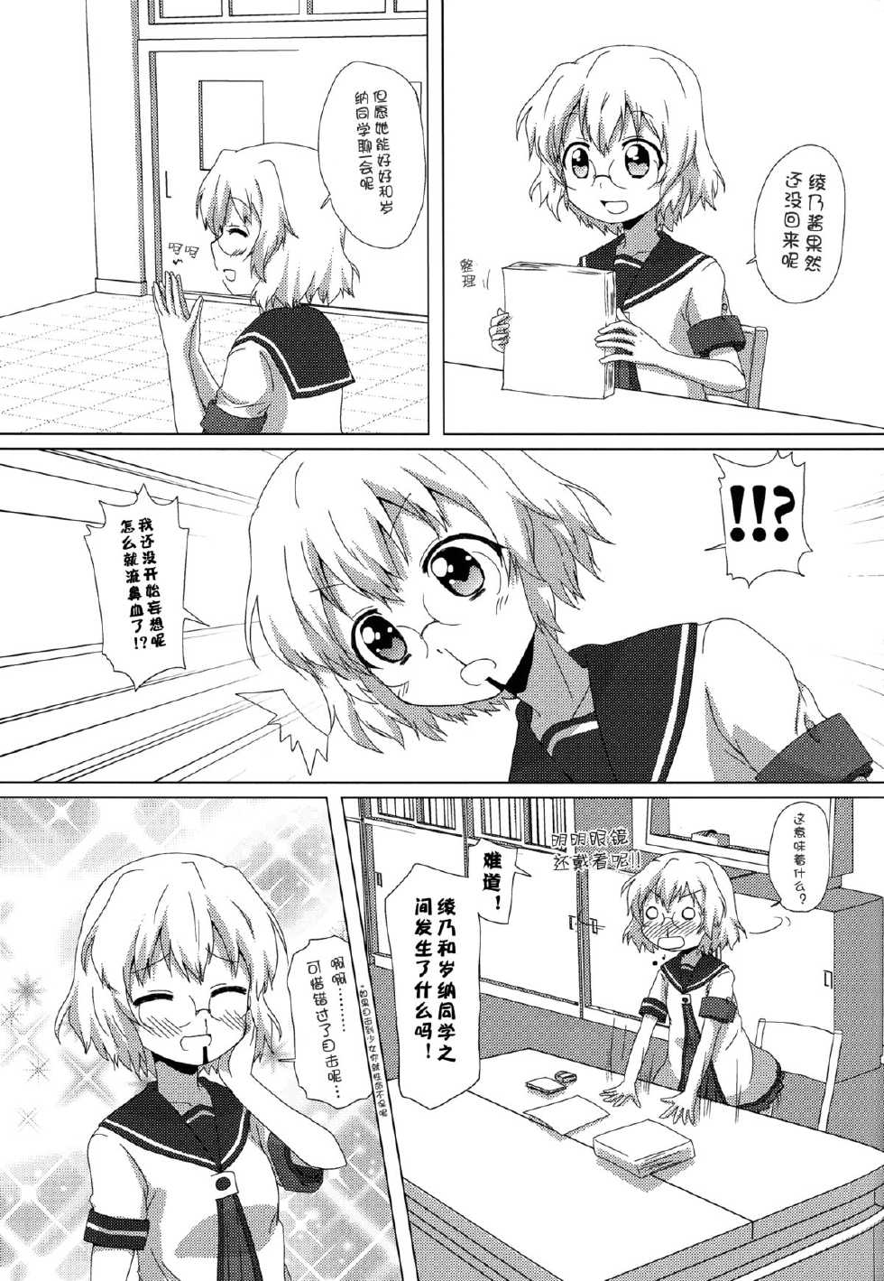 (C82) [Goberazzo (Mukaibi Aoi)] Sugiura Ayano wa Toshinou Kyouko o Sasou Youna Me de Miteru! (YuruYuri) [Chinese] [Myutta漢化] - Page 24