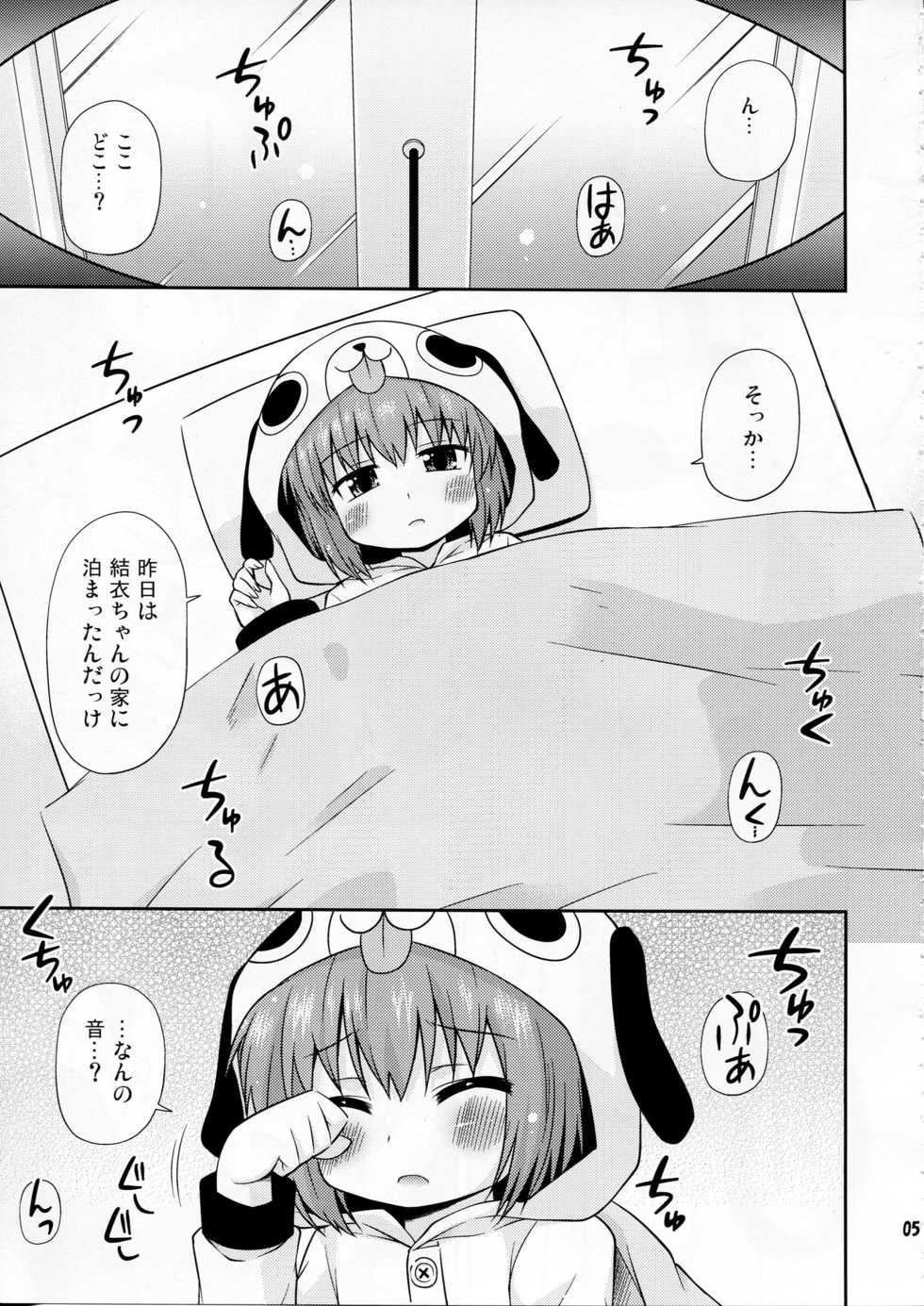 (C81) [Saihate-Kukan (Hino Hino)] Panda to Tomato to Kuroneko to (YuruYuri) - Page 5
