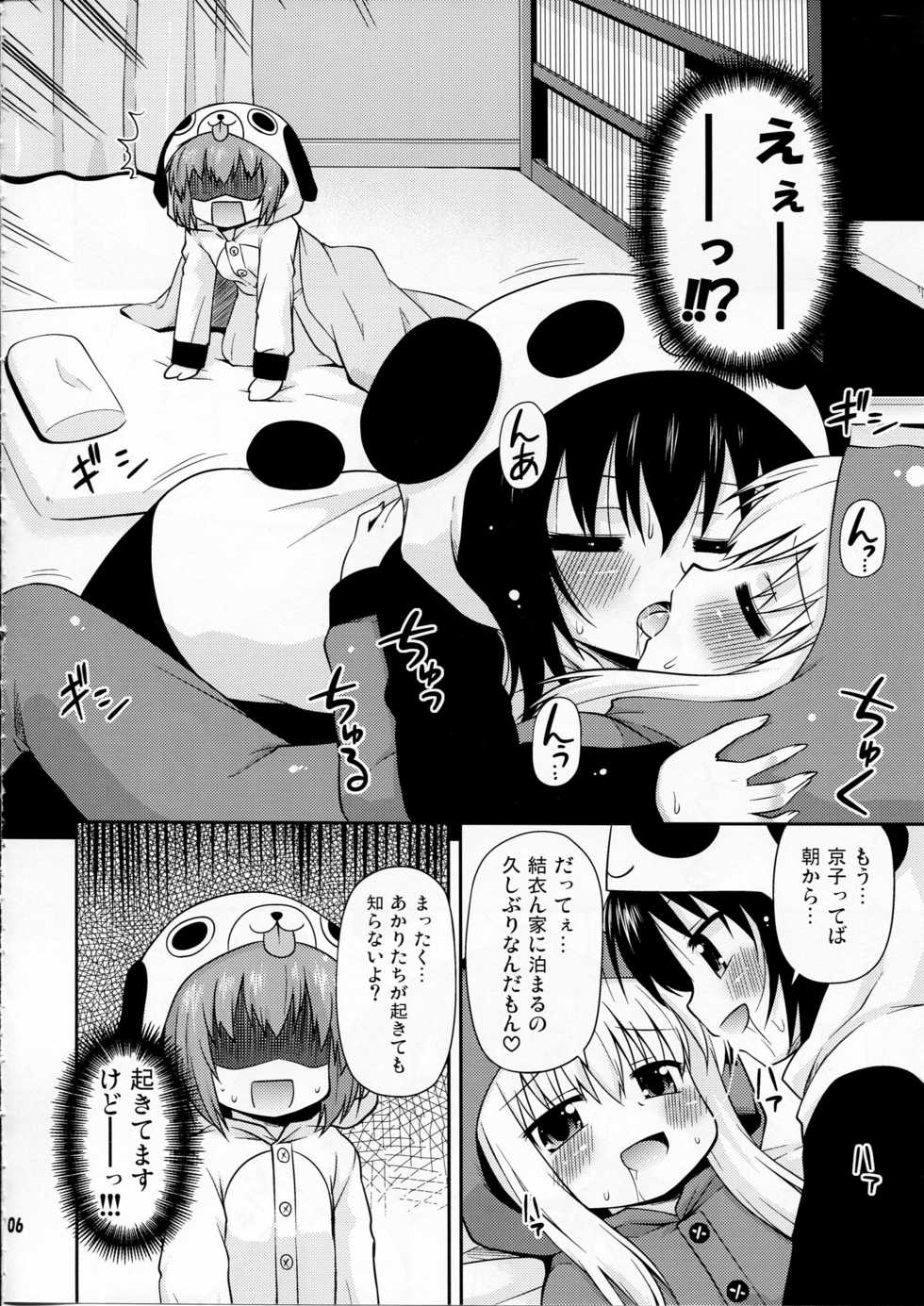 (C81) [Saihate-Kukan (Hino Hino)] Panda to Tomato to Kuroneko to (YuruYuri) - Page 6