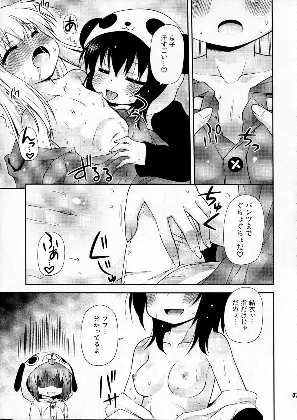 (C81) [Saihate-Kukan (Hino Hino)] Panda to Tomato to Kuroneko to (YuruYuri) - Page 7
