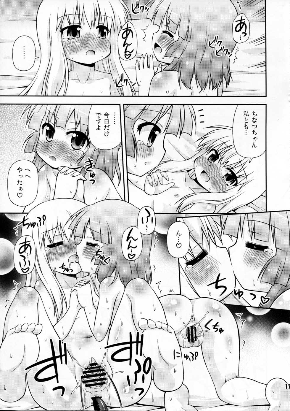 (C81) [Saihate-Kukan (Hino Hino)] Panda to Tomato to Kuroneko to (YuruYuri) - Page 17