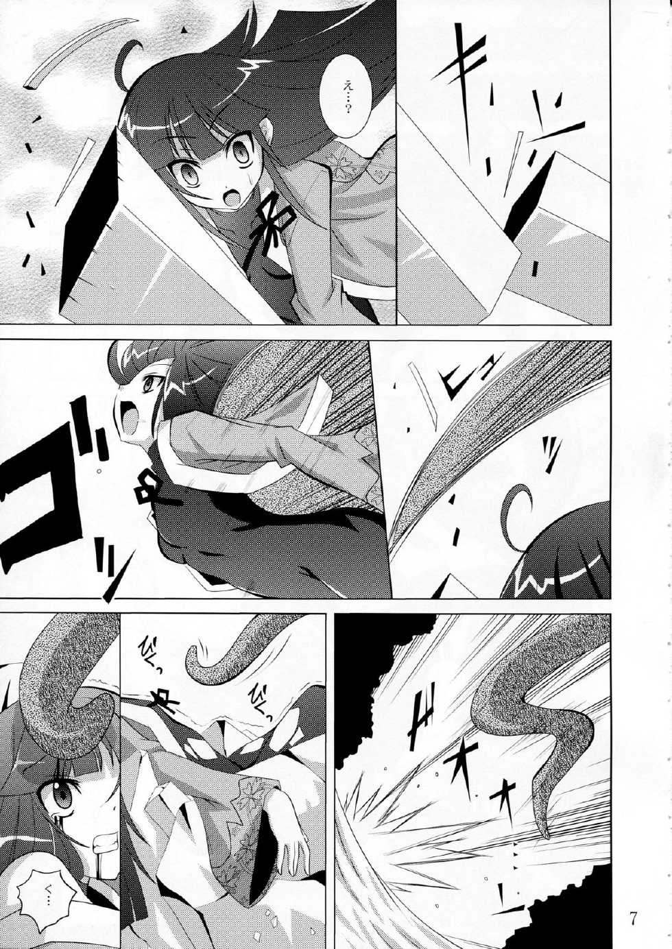 (COMIC1☆3) [Yoru no Benkyoukai (Fumihiro)] physical (7th Dragon) - Page 6