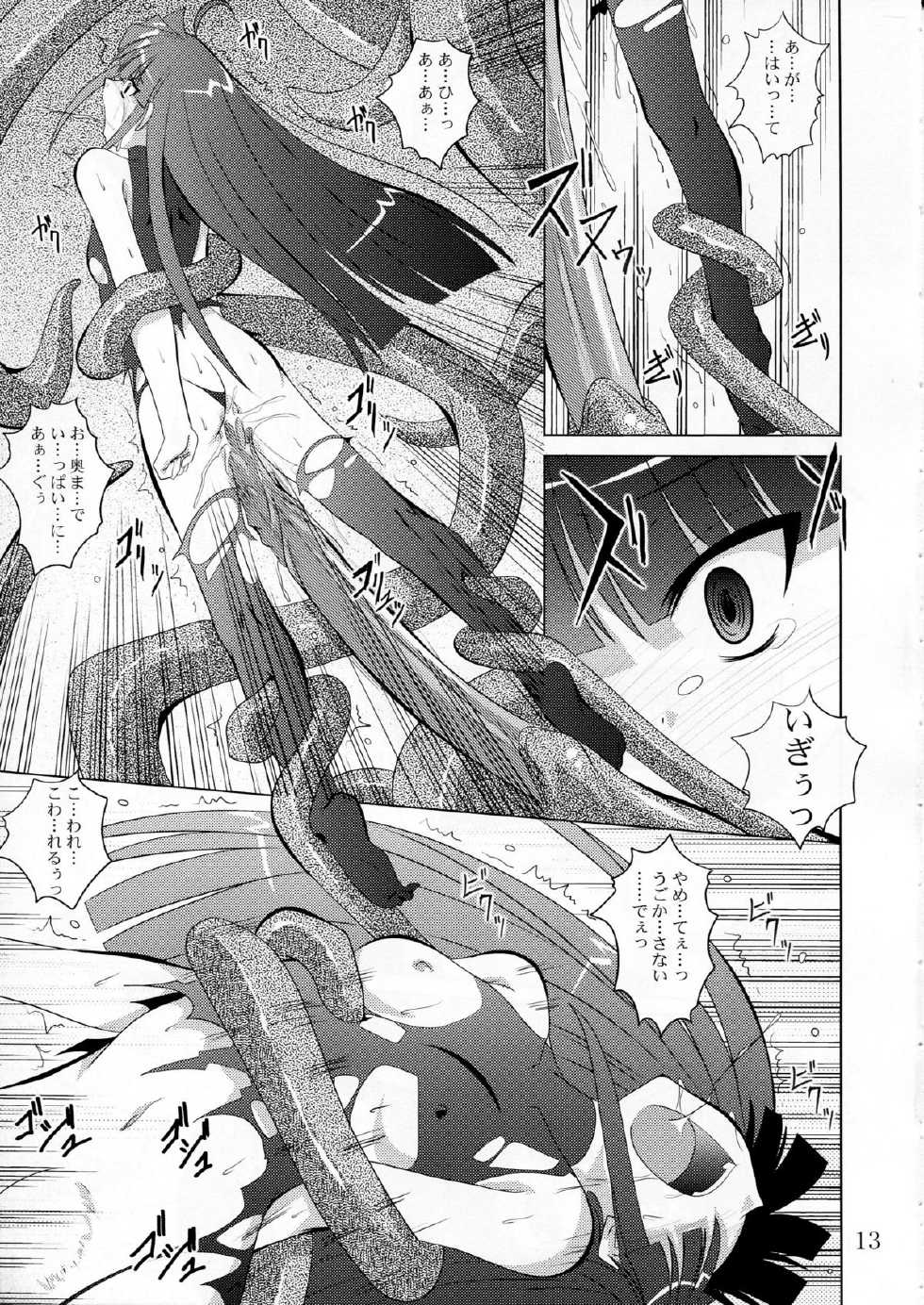 (COMIC1☆3) [Yoru no Benkyoukai (Fumihiro)] physical (7th Dragon) - Page 12