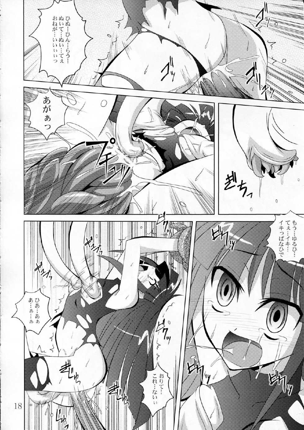 (COMIC1☆3) [Yoru no Benkyoukai (Fumihiro)] physical (7th Dragon) - Page 17