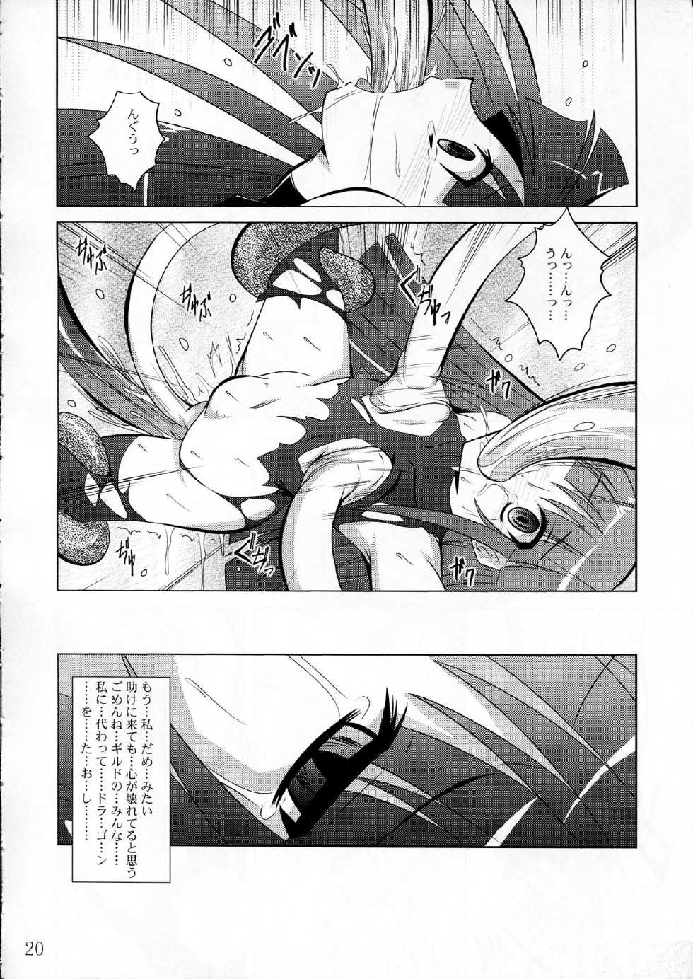 (COMIC1☆3) [Yoru no Benkyoukai (Fumihiro)] physical (7th Dragon) - Page 19